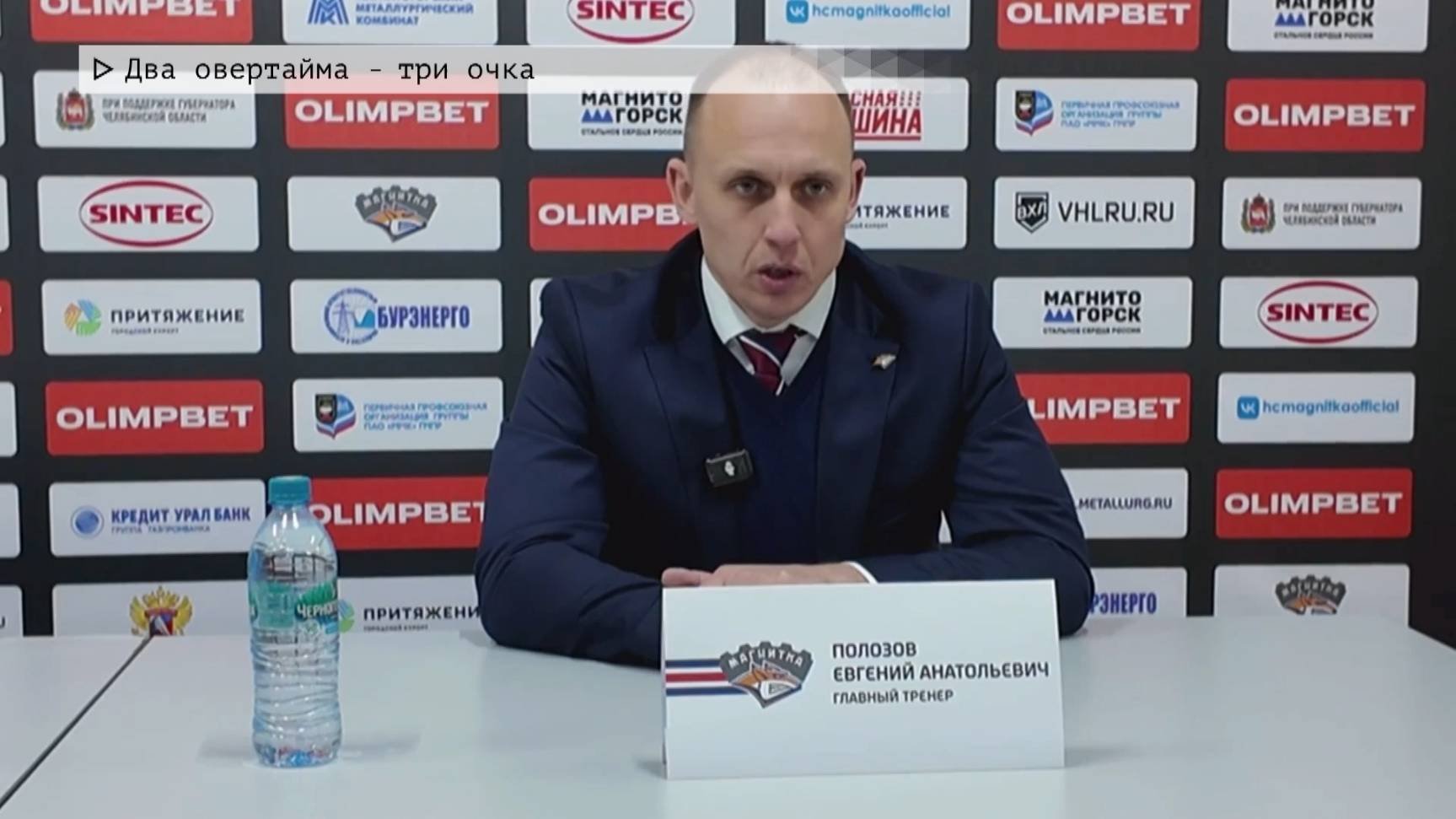 Время местное. Эфир: 30-09-2025 - Два овертайма - три очка