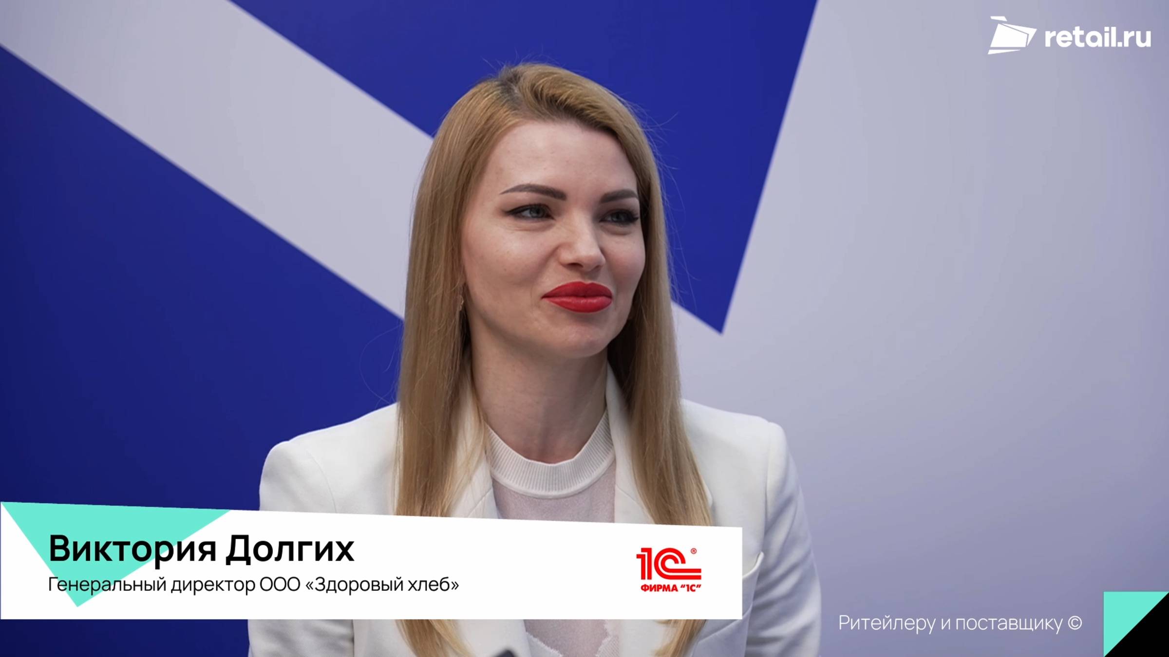 Виктория Долгих - «Здоровый хлеб» на #WorldFood Moscow 2025