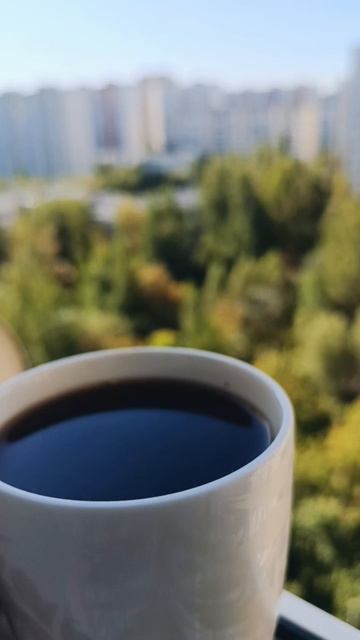 Остановитесь, чтобы просто подышать. И выпить кофе ☕️🍁☀️