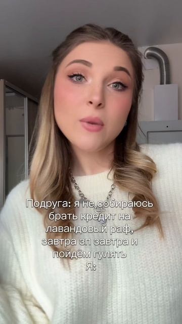 Не ну а что?