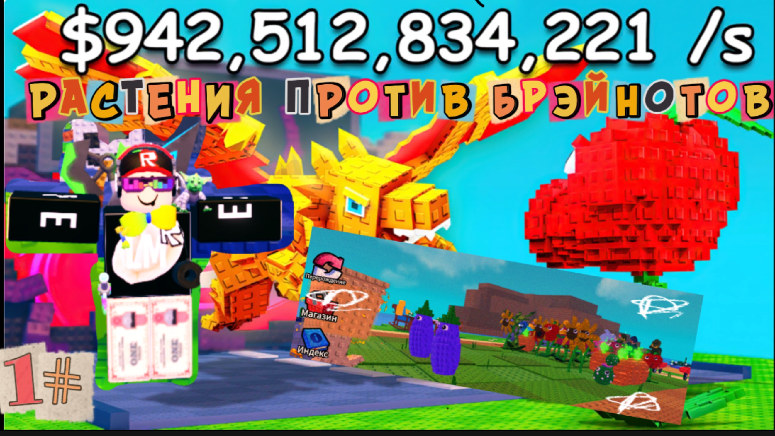 ЭТО НАСТАЯЩИЯ ЗАМЕНА Steal A Brainrot и Grow A Garden(игра Plants Vs Brainrot)