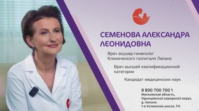 Семенова Александра Леонидовна