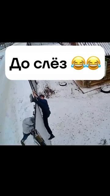 Прикол