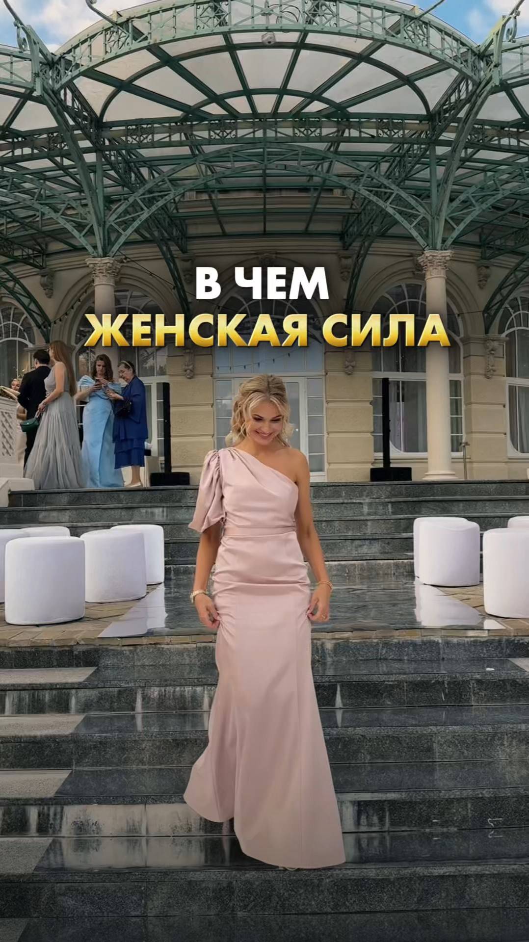 В ЧЕМ ЖЕНСКАЯ СИЛА. Елена Кузнецова. Элитная недвижимость в Москве. Сcылka на клуб в профиле