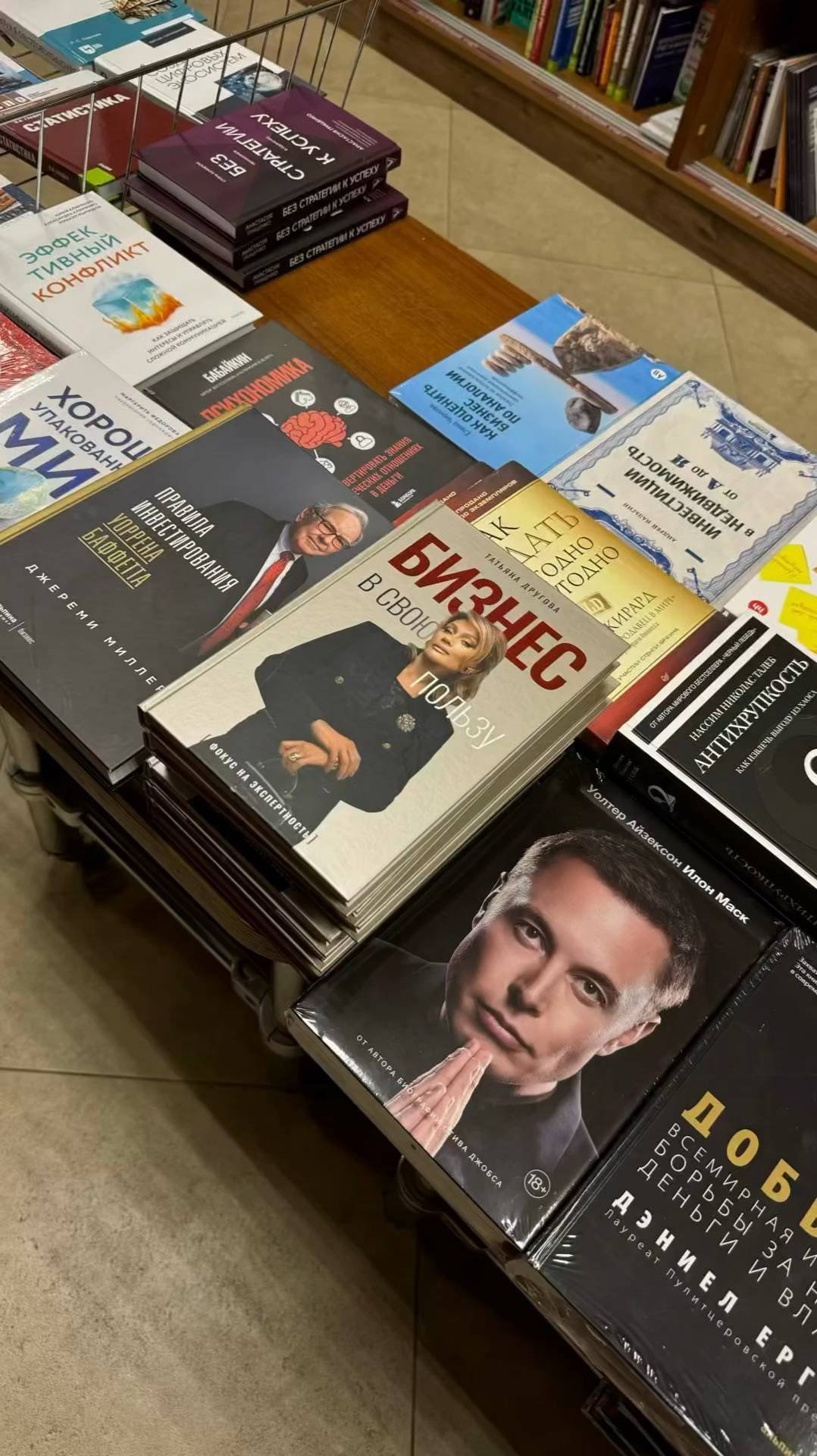 БИЗНЕС В СВОЮ ПОЛЬЗУ. Новая книга Татьяны Друговой #бизнес #книгапробизнес #польза #татьянадругова