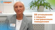 О пограничном поведении