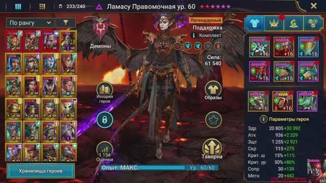 Ламасу на Live-Арену