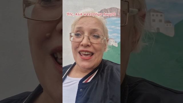 Упс, как нехорошо вышло
