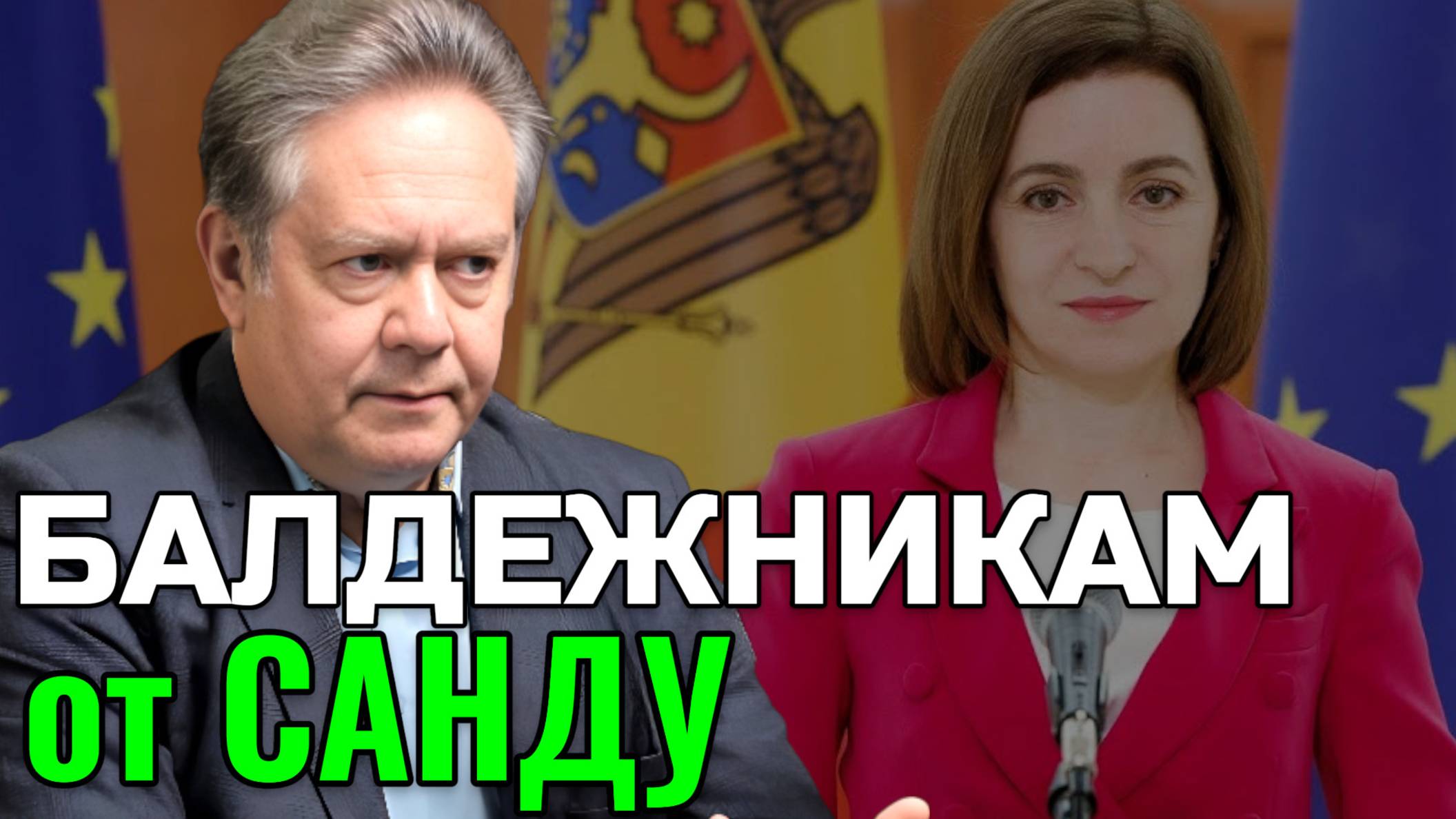 ПЛАТОШКИН | Крах пророссийских сил: Почему Молдова снова выбрала Запад?