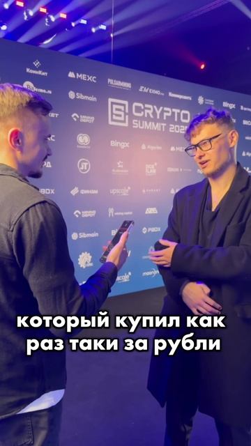 Авиабилеты за криптовалюту в AlfaBit! Отзыв с Crypto Summit 2025