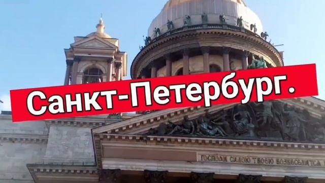 #118.Анапа.Идёт потепление на Юг.Питер,Москва.Выборг.
