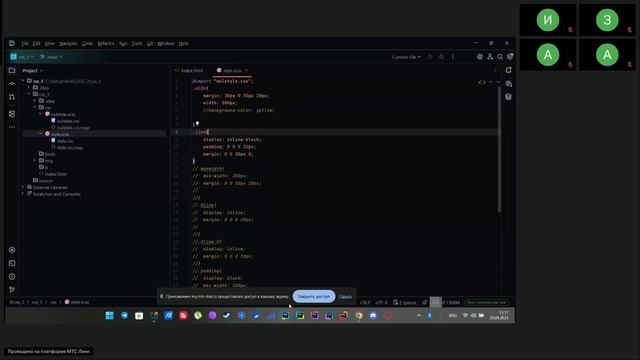 CSS 2Р1 20.09.2025