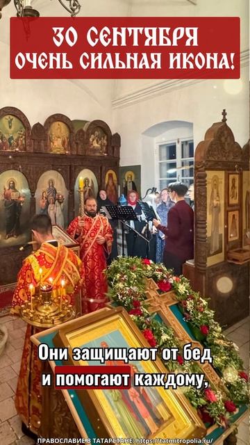 30 сентября — очень сильная икона!Вера, Надежда, Любовь и их мать София!