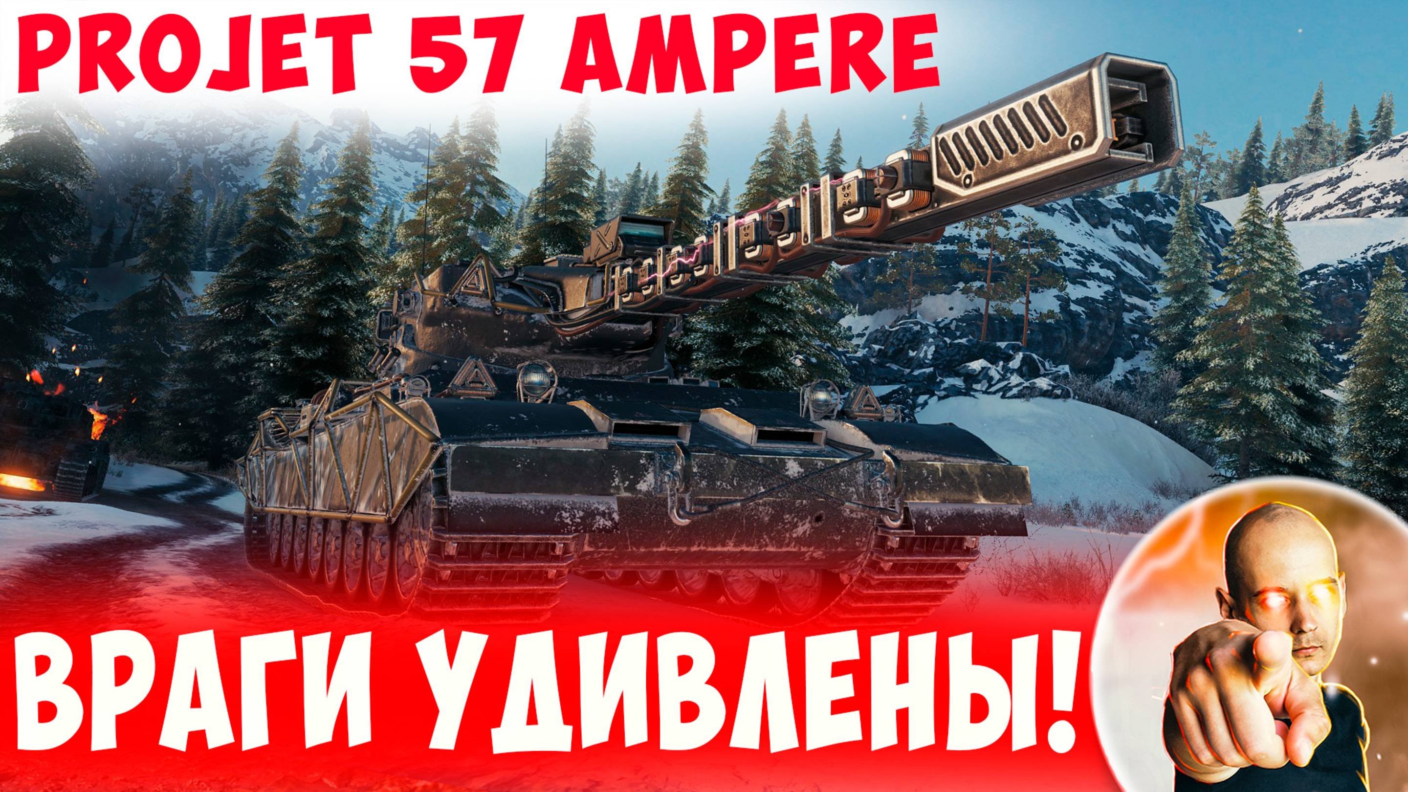 Удивил Врагов Новым Танком - Даже с базы не Съехали)