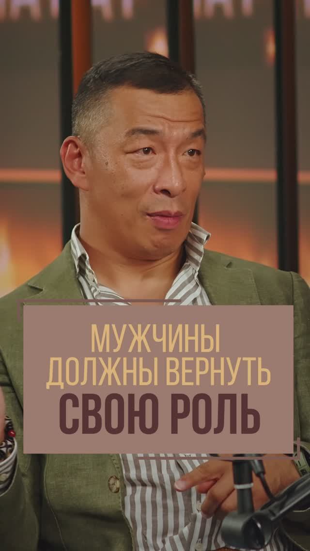 Почему мужчины должны вернуть свою роль?