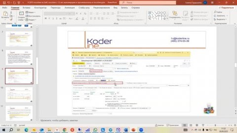 Вебинар «1С:ЗУП: Пособия по БиР, пособия с 1.5 лет малоимущим и прочие выплаты и пособия»