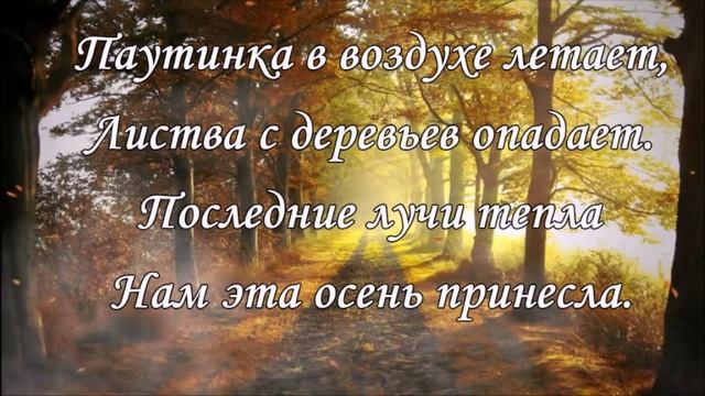 Бабье лето