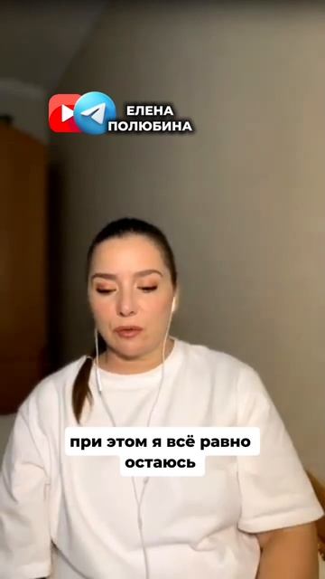 Привыкла ЖЕРТВОВАТЬ СОБОЙ?