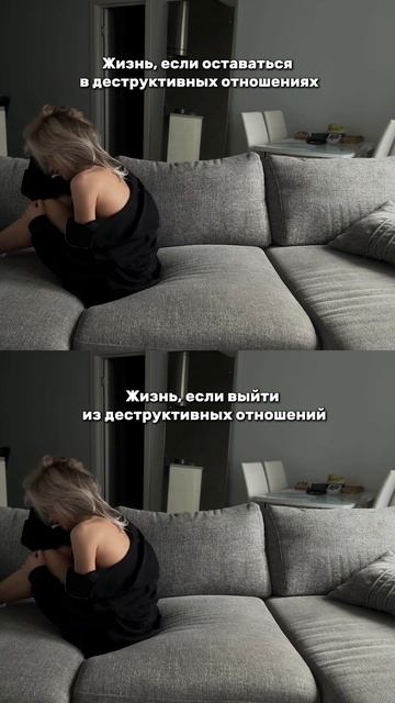 Ловушка деструктивных отношений
