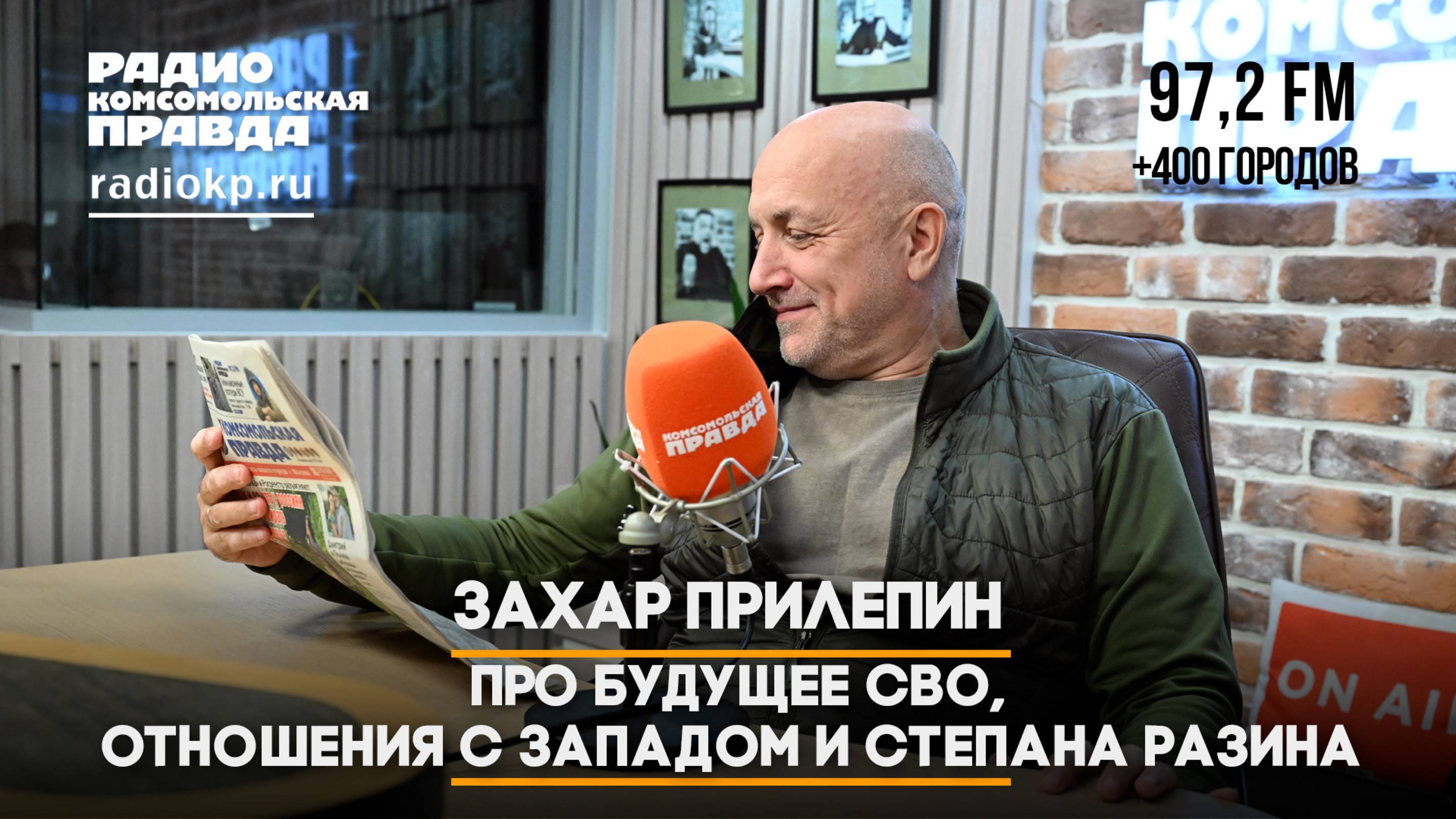 ЗАХАР НА «КП»: ТРАМП И ЕГО РЫЛО, РУССКИЕ И ИХ ГЕРОИ