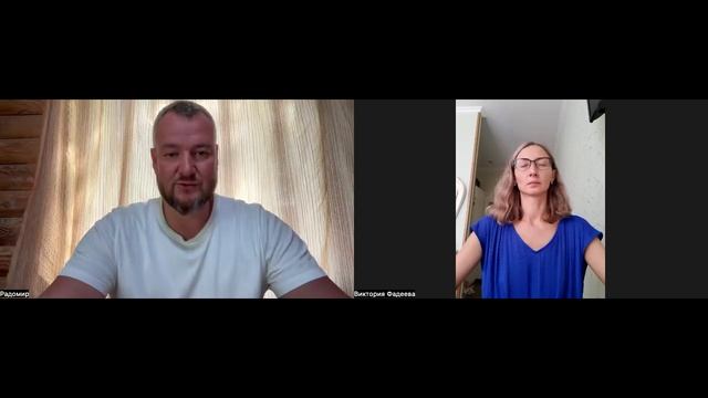 Эфир с Радомиром - Сотворение Любви 
22.09.25