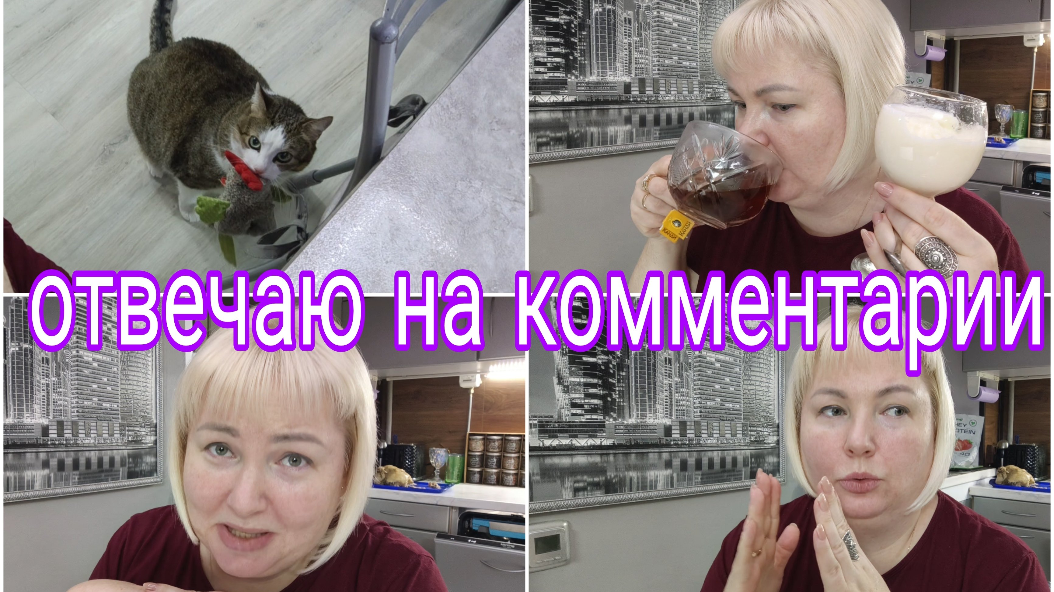 29-09-2025 ОТВЕТЫ НА КОММЕНТАРИИ  * ПРОБУЮ БЕЛКОВОЕ СУФЛЕ