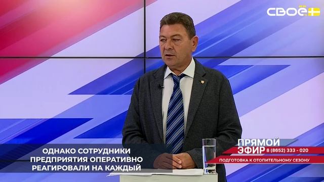 На Ставрополье часть котельных и теплосетей Крайтеплоэнерго нуждается в модернизации