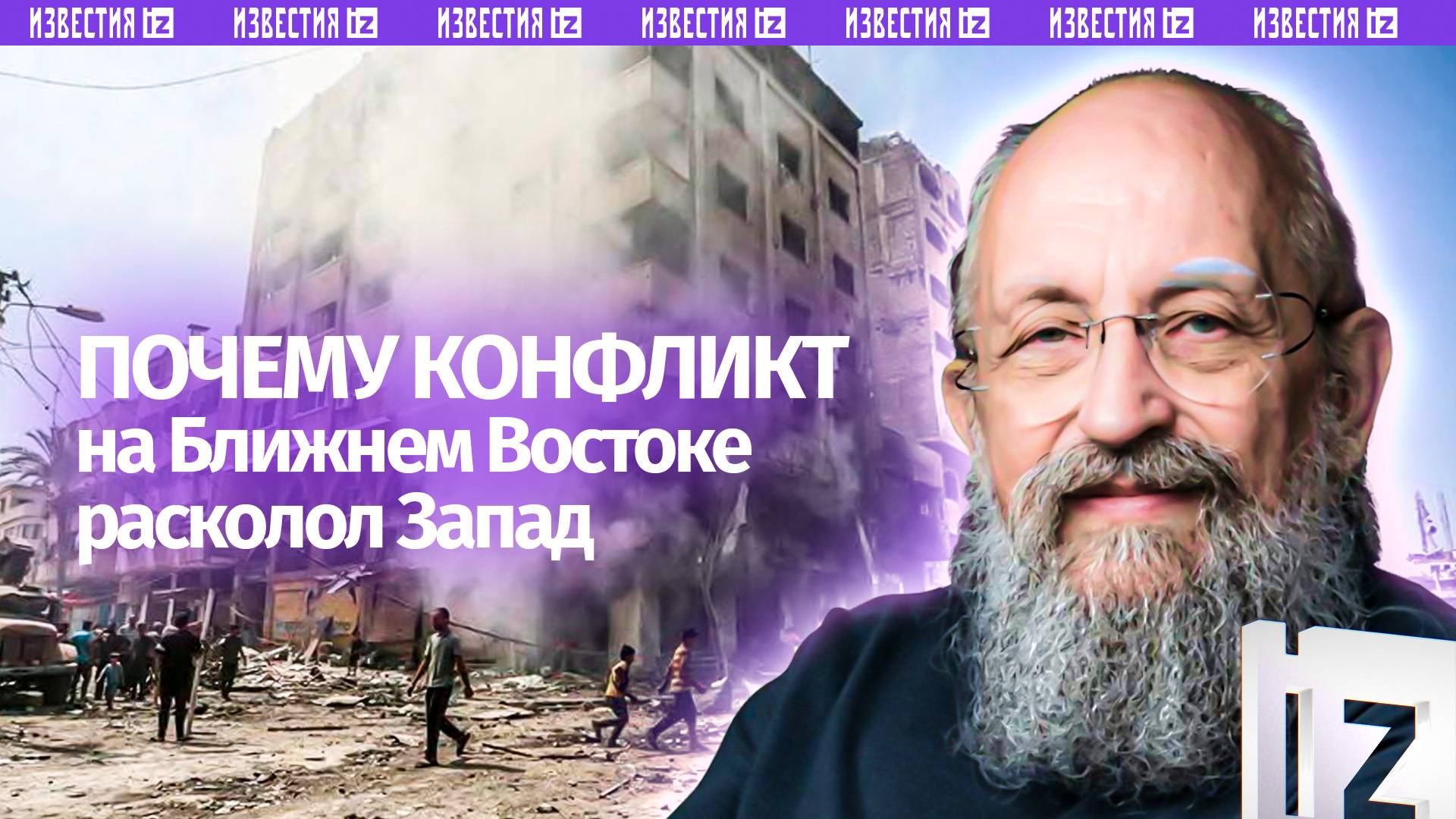 Почему страны Запада признают Палестину — объясняет Вассерман / Открытым текстом