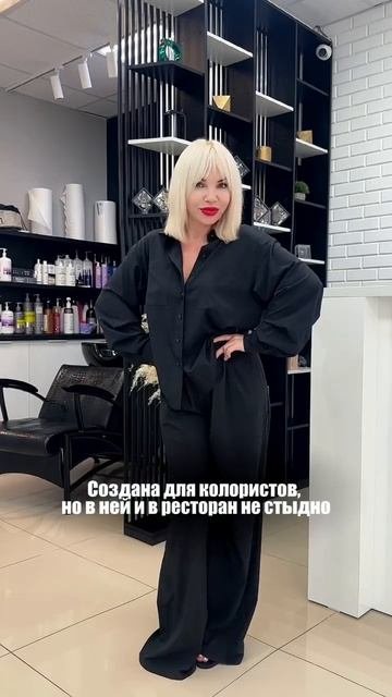 Костюм для парикмахера устойчивый к красителю PROBLONDE