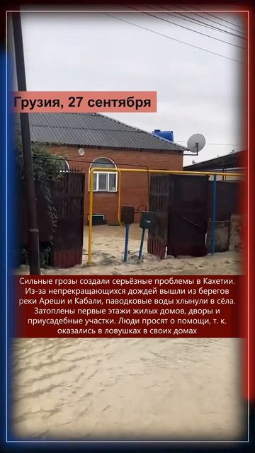 28.09.2025 Что произошло в мире