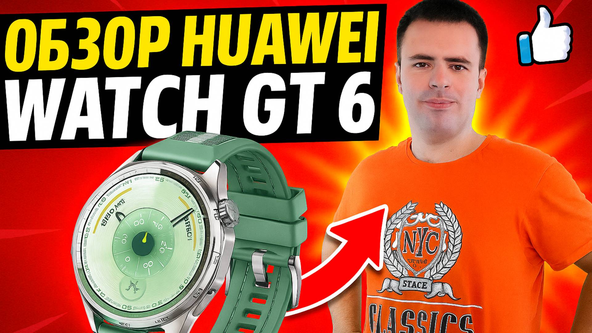 Обзор Huawei Watch GT 6 - лучшая автономность!