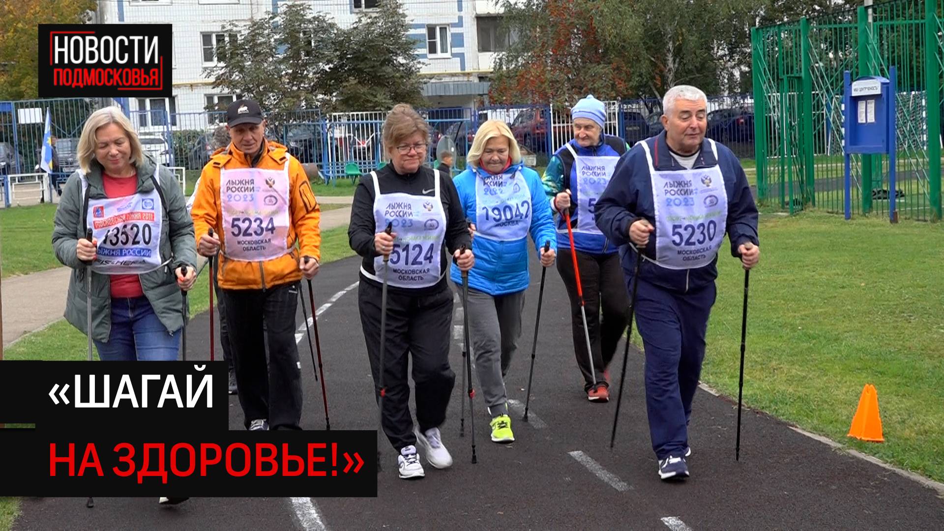 Первенство по скандинавской ходьбе для пенсионеров провели в Андреевке