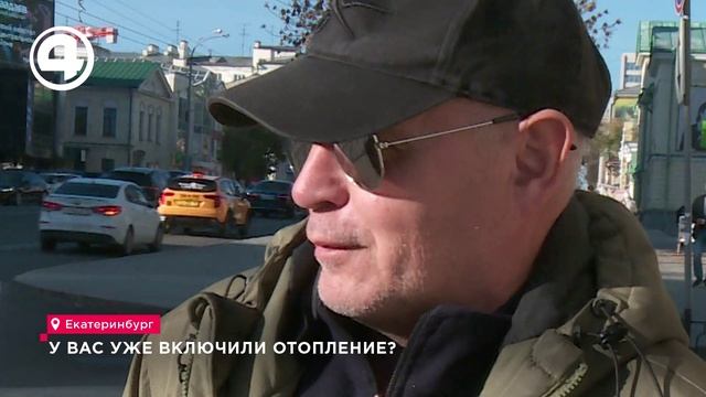 Почему в некоторых квартирах Екатеринбурга до сих пор холодно