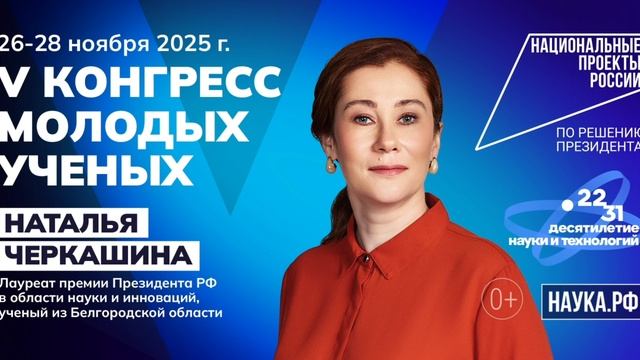 Молодые ученые