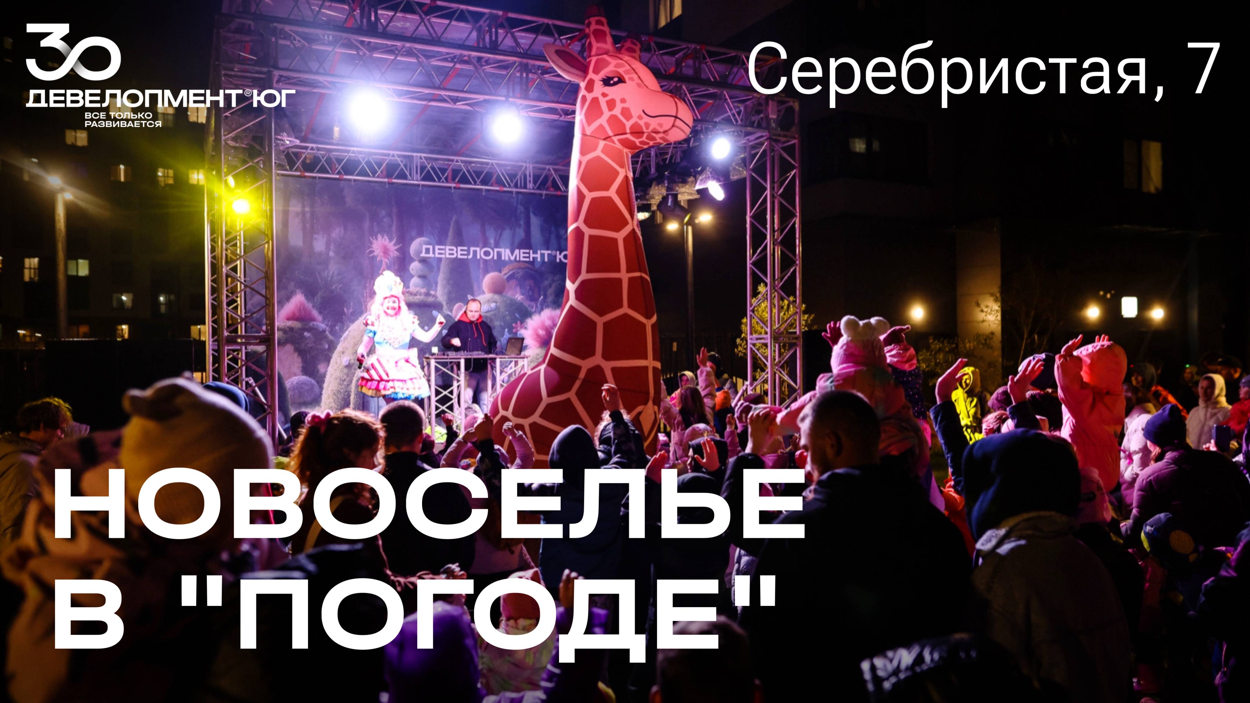 Новоселье в  семейном экогороде Погода