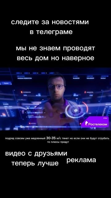 Перехожу с Подряда на Ростелеком