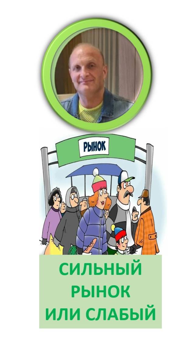 ВАЛДАЙ: если роста нет, то рынок слабый Не спекулянтам сейчас не время держать акции Индекс вниз