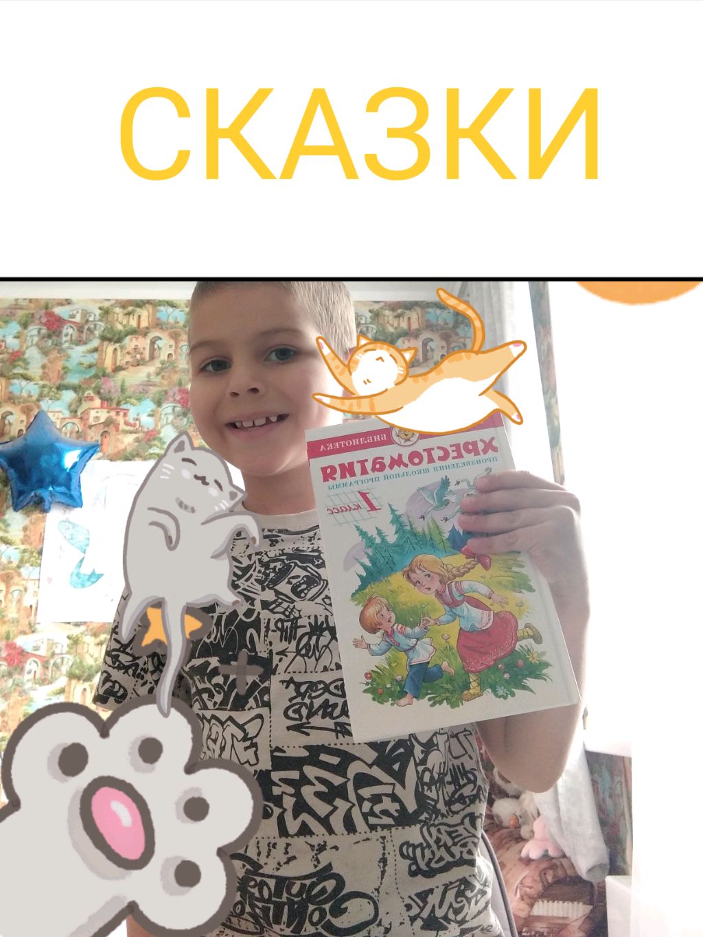 СКАЗКИ ДЛЯ ДЕТЕЙ НА НОЧЬ🌙⏰💤💤