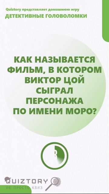 Угадай, что объединяет! 264 серия быстрых расследований от Квиза Детективные Головоломки #quiztory