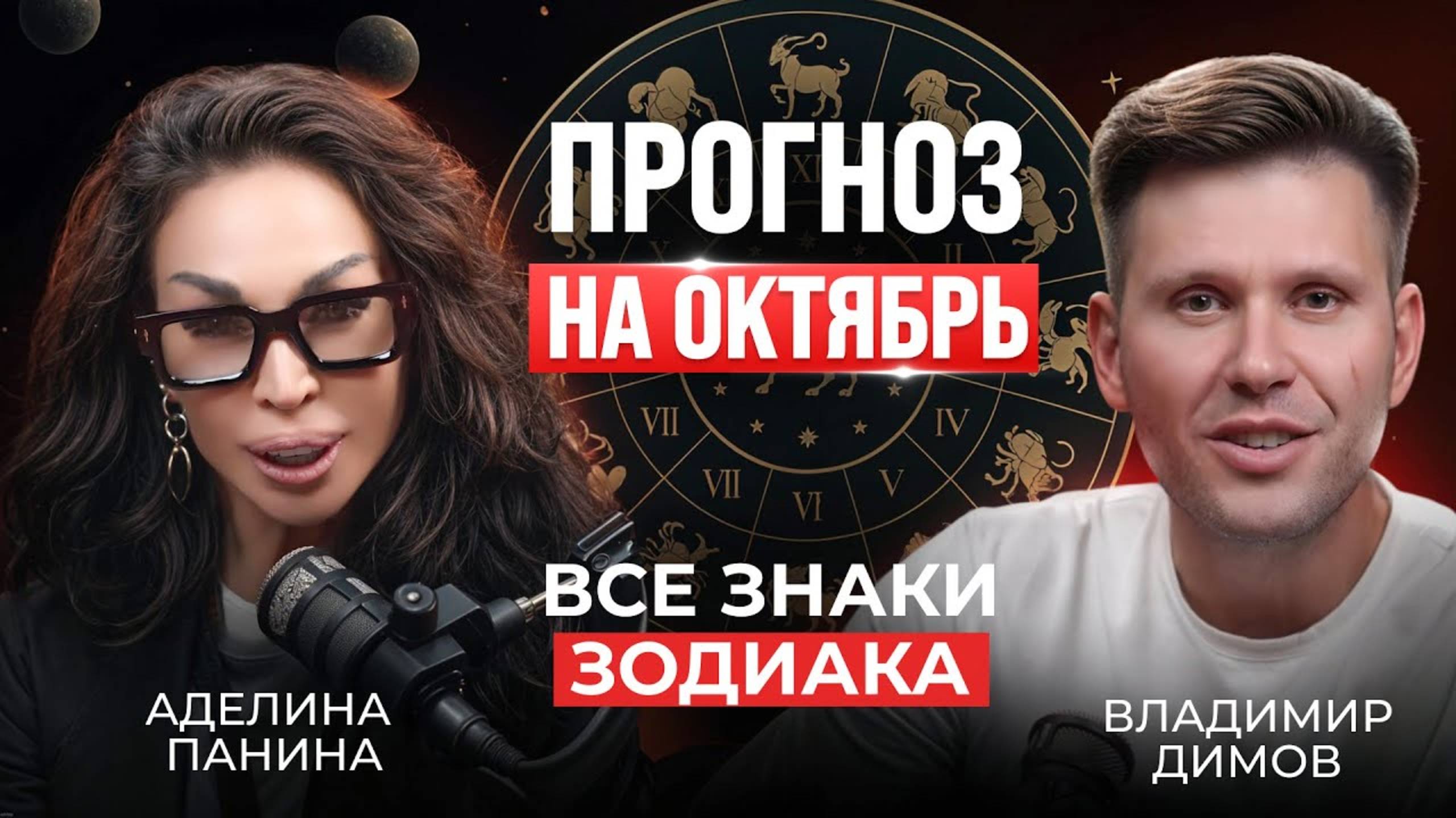 Таро-прогноз на октябрь 2025: деньги, здоровье, отношения и советы от высших сил для всех знаков