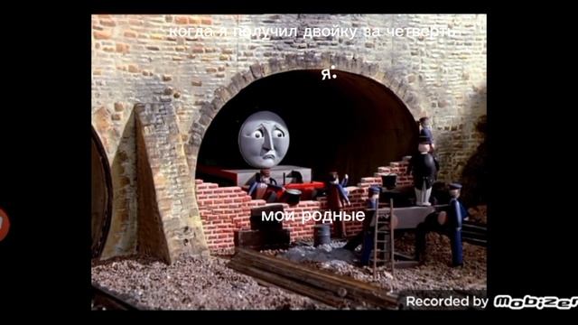 когда получил за четверть двойку