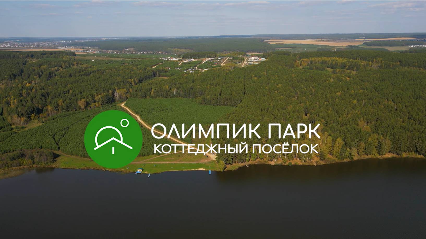 Олимпик Парк  Екатеринбург  Обзор  Сентябрь 2025