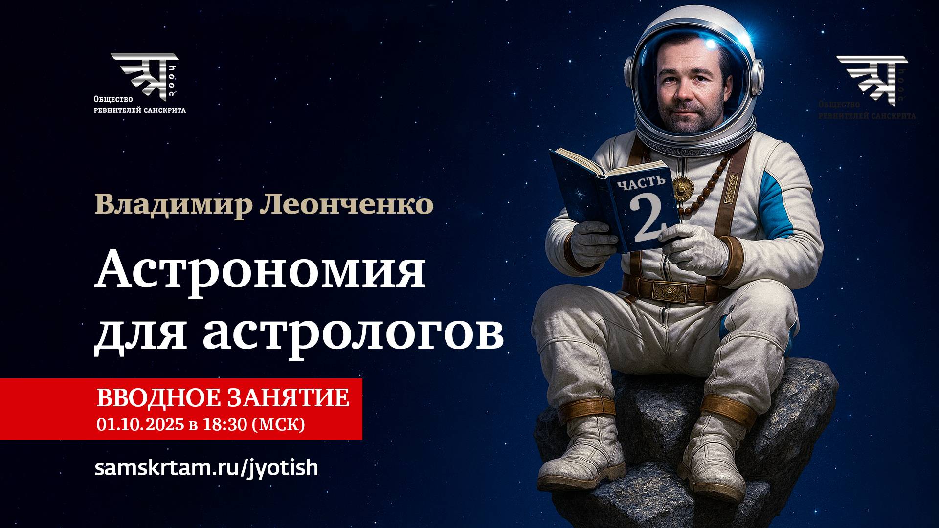 Вводное занятие по курсу 