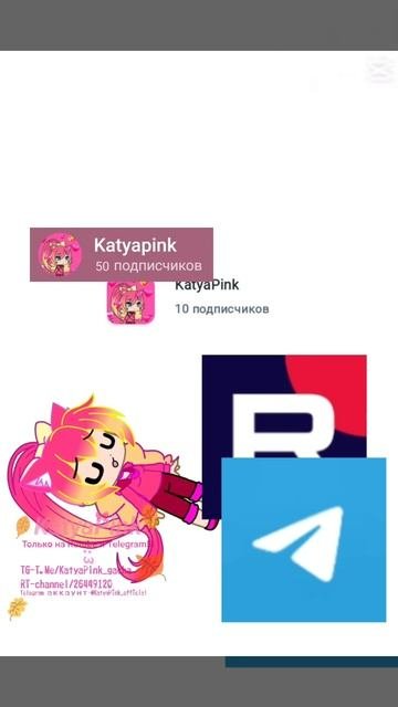 Спасибо вам 🎉 #Katya_Pink