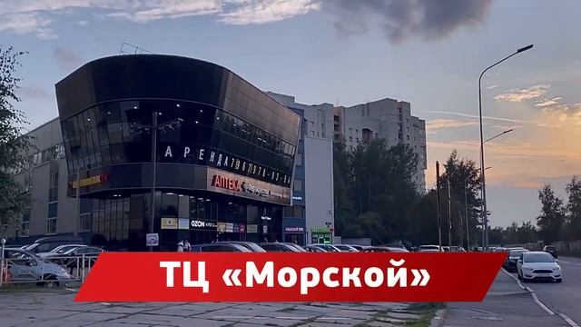 Центр Морской