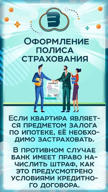 🔑 Получили ключи от новостройки? Вот что нужно сделать, чтобы не нарваться на штрафы от банка
