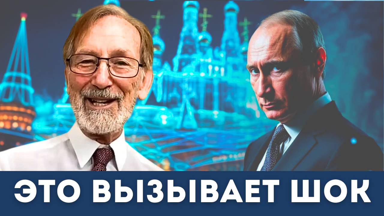 Теряют ли русские терпение? | Судья Наполитано, Гилберт Доктороу