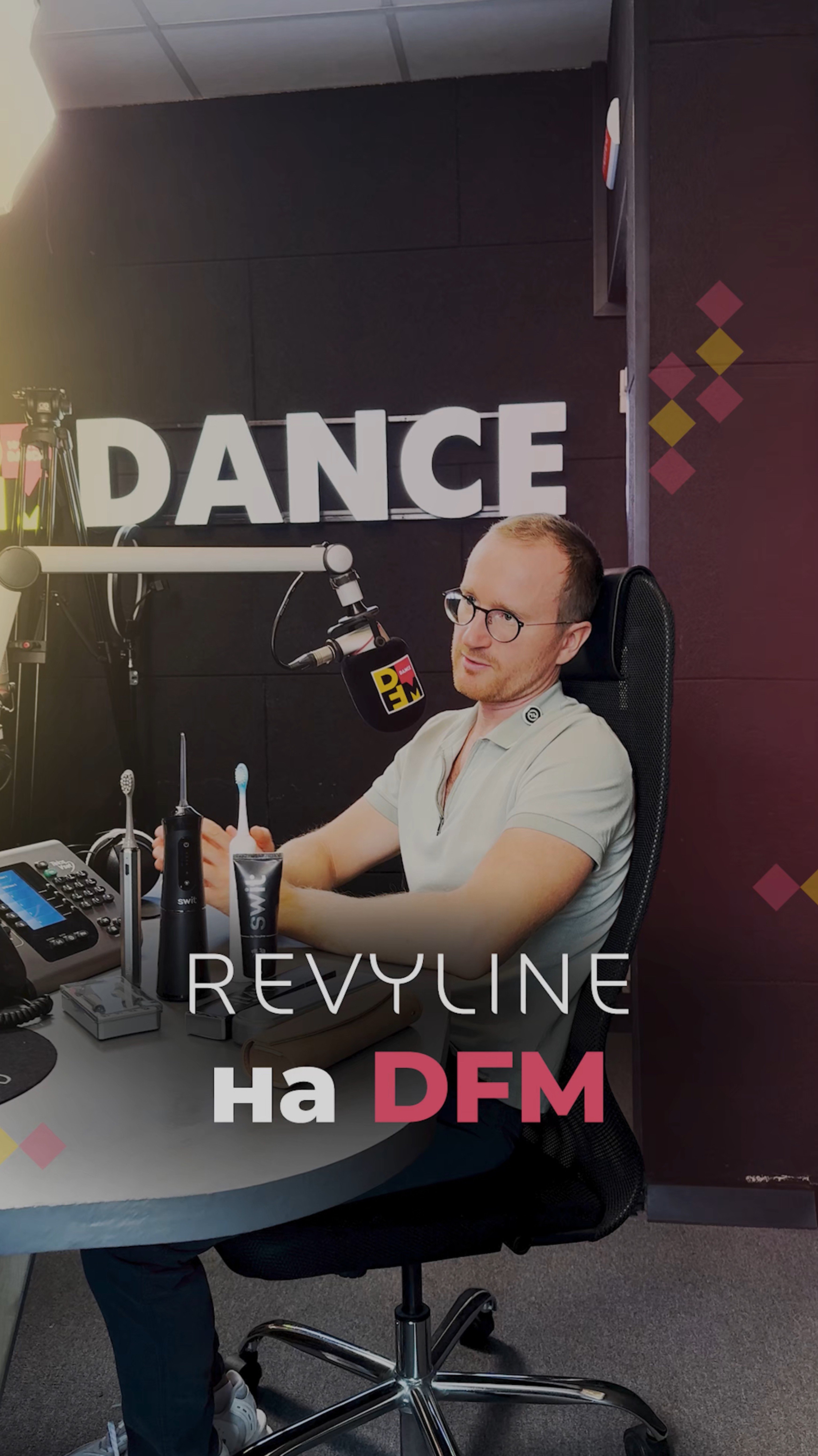Основатель бренда Revyline рассказывает о премиальной линейке  SWIT By Revyline и других пастах