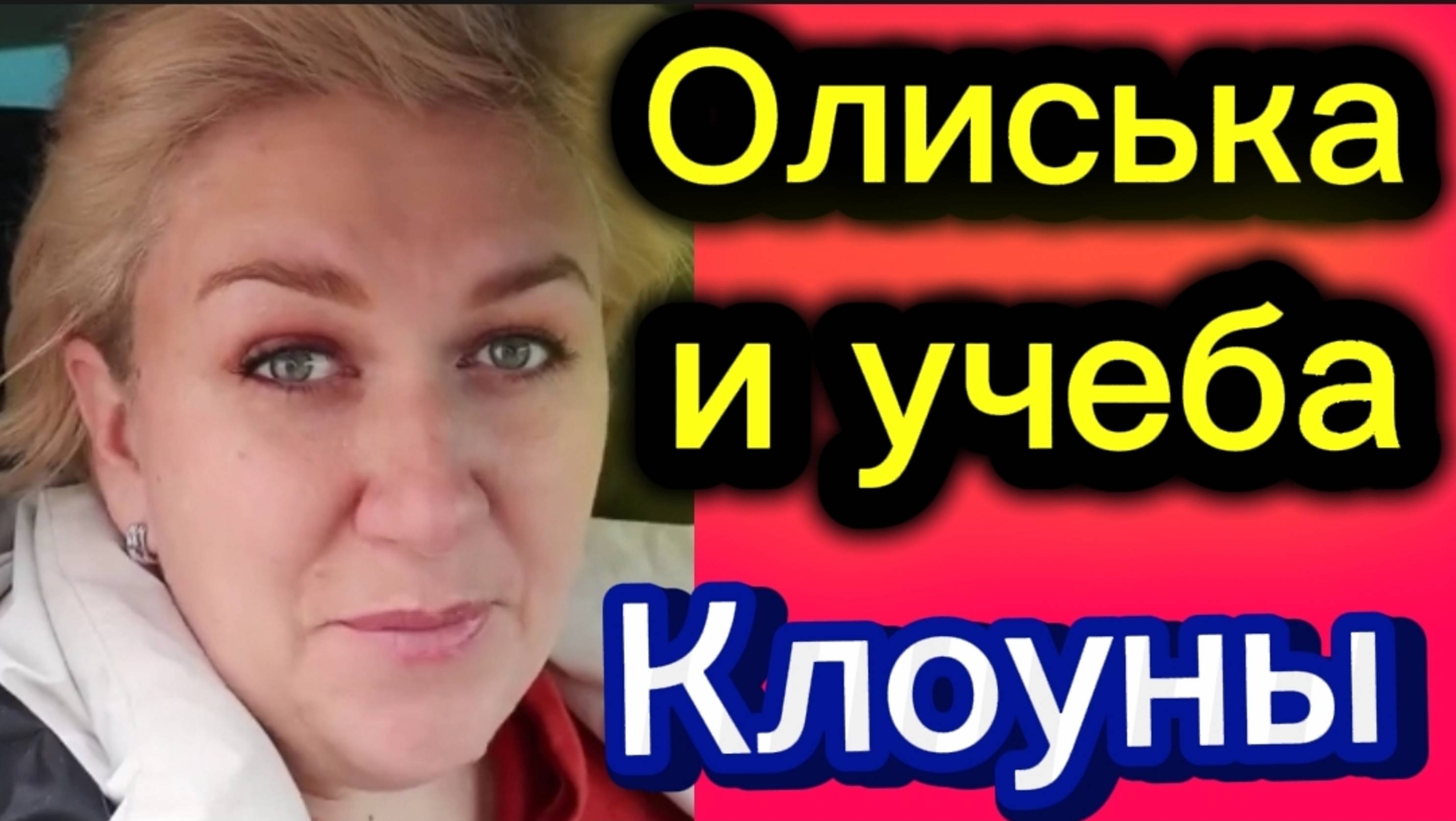 Олиська собралась учиться🤣Деревенский дневник.