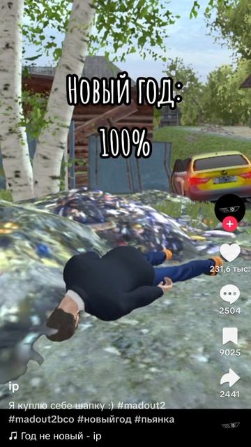 тик ток
